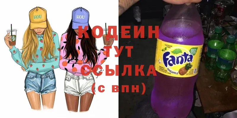 mega зеркало  Кемерово  Кодеин напиток Lean (лин) 