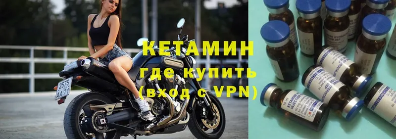 КЕТАМИН VHQ  Кемерово 